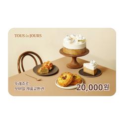 [뚜레쥬르] 뚜레쥬르 교환권 20,000원권