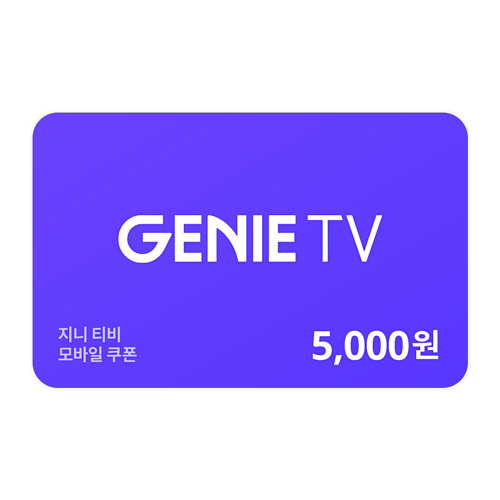 지니 tv 쿠폰 5천원권