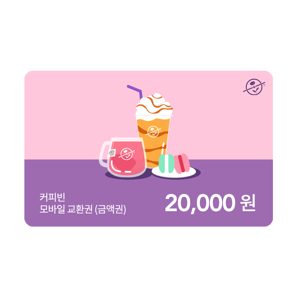 커피빈상품권 모바일교환권 20,000원권