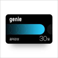 음악감상(30일, 상품권)