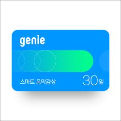 스마트 음악감상(30일,상품권)