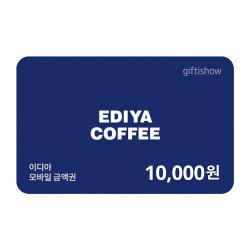 이디야 10,000원 금액권