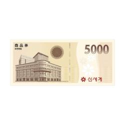 [법인 전용]신세계 상품권 5천원