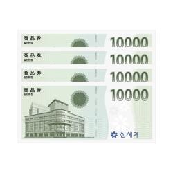 [법인 전용]신세계 상품권 4만원