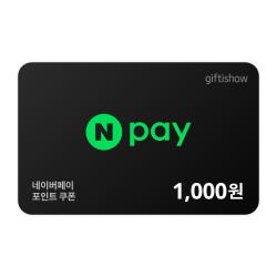 [네이버페이 포인트쿠폰] 네이버페이 포인트 1,000원