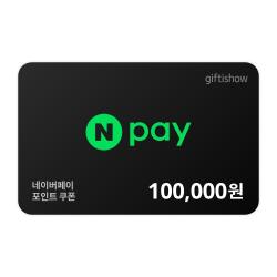 네이버페이 포인트 10만원