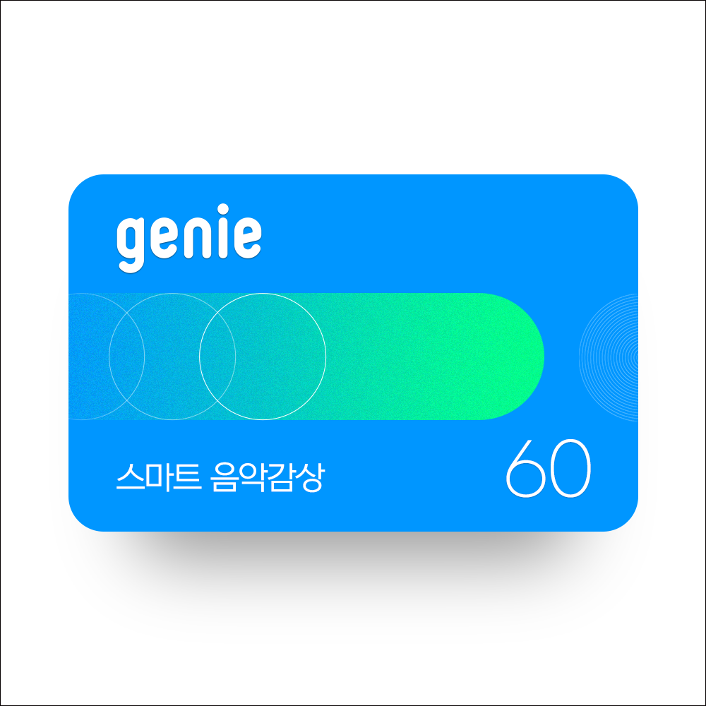 스마트 음악감상 (60일, 상품권)