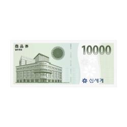 이마트 10,000원 상품권