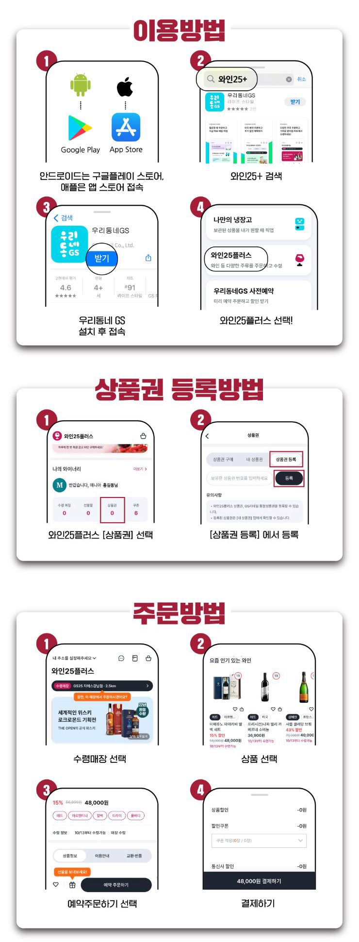 와인25플러스 와인25+모바일상품권 2만원 금액권 - 와인25플러스 | 기