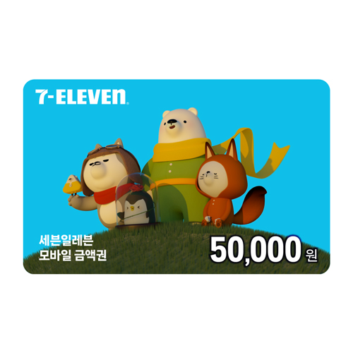 세븐일레븐 모바일상품권 5만원