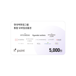 H.Point 적립쿠폰 5천원