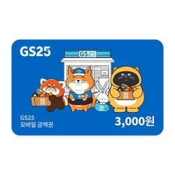 GS25 모바일상품권 3천원