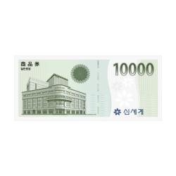 [배송상품]신세계백화점상품권 1만원권 20매