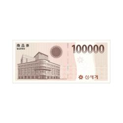 [배송상품]신세계백화점상품권 10만원권 10매