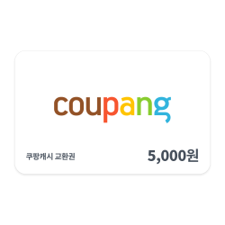 [쿠팡캐시] [쿠팡] 쿠팡캐시 교환권 5천원