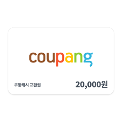 [쿠팡캐시] [쿠팡] 쿠팡캐시 교환권 2만원