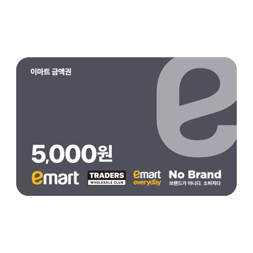 이마트 전용 5,000원 금액권