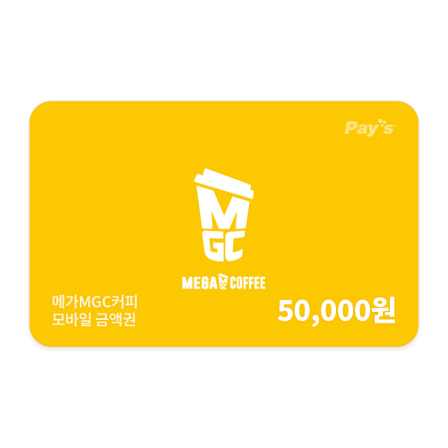 메가MGC커피 모바일금액권 5만원권