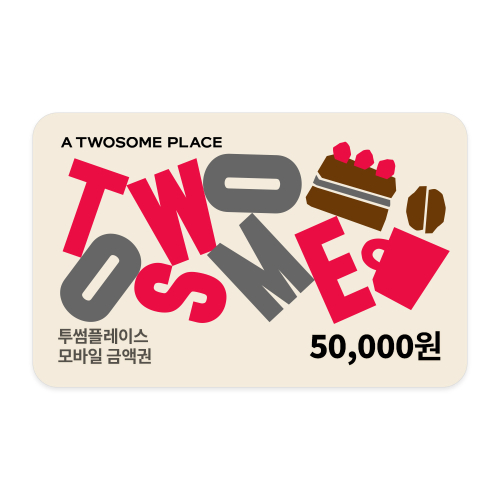 투썸플레이스 5만원