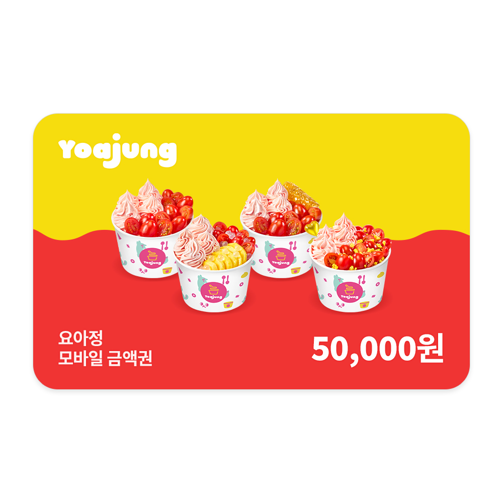  모바일금액권 5만원