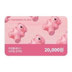 투썸플레이스 2만원