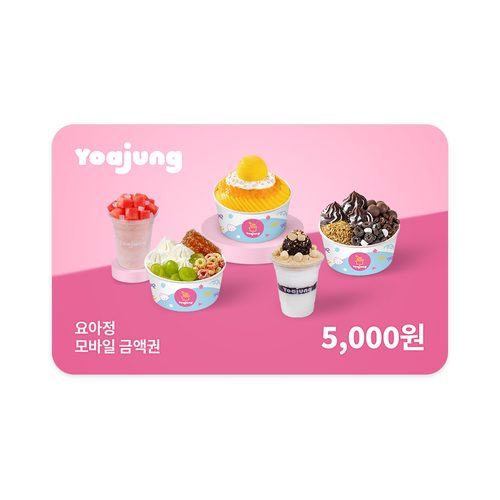모바일금액권 5천원
