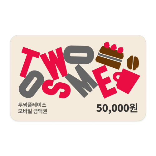 투썸플레이스 5만원