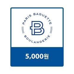 [파리바게뜨] 파리바게뜨 교환권 5,000원