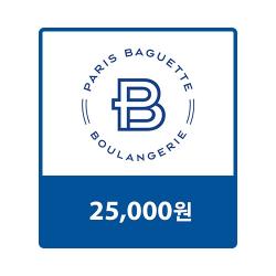 파리바게뜨 교환권 25,000원