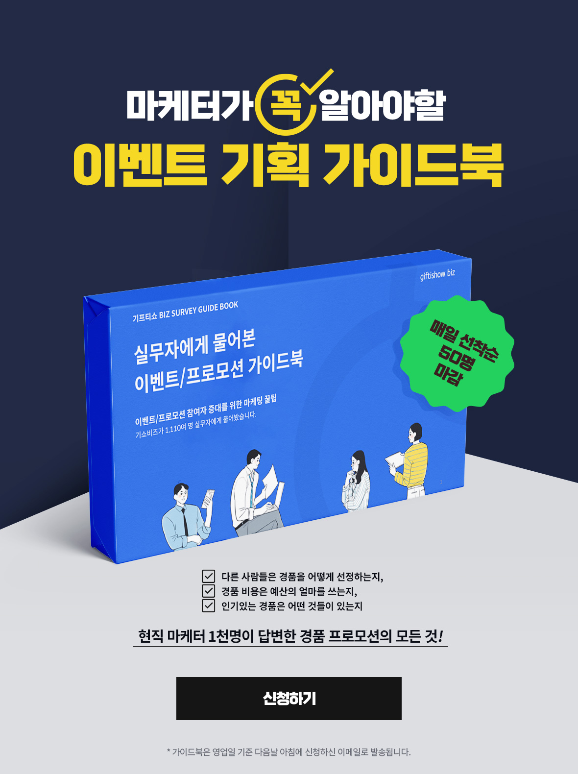 3월 신규가입
