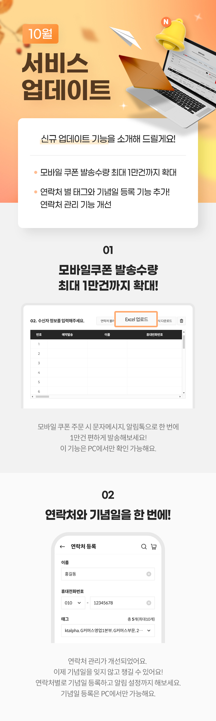 서비스활용tip_업데이트안내_mw