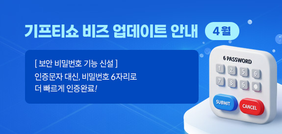 [업데이트] 4월 정기 업데이트 안내