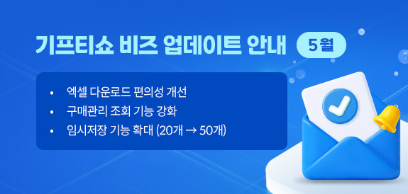 5월 업데이트 안내