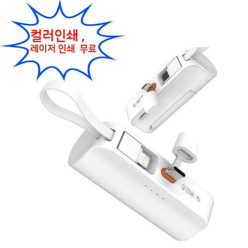 CPM 20W 고속 도킹형 보조배터리 5000mAh CP-C5000Q 이미지
