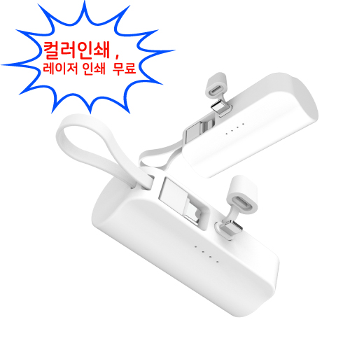 CPM 미니 도킹형 보조배터리 5000mAh CP-C5000 이미지