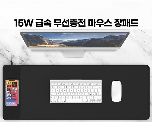 15W 고속충전 마우스패드 무선충전 장패드 레이져인쇄 무선충전기 무선장패드 무선충전마우스패드 이미지