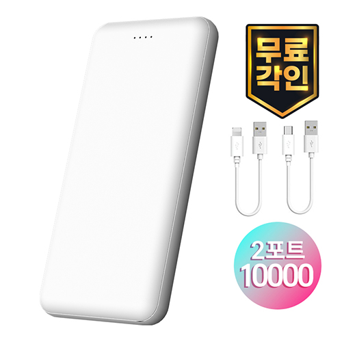 프리미엄 슬림 2포트 듀얼 보조배터리 10000mAh (C타입,8핀케이블 포함)  이미지