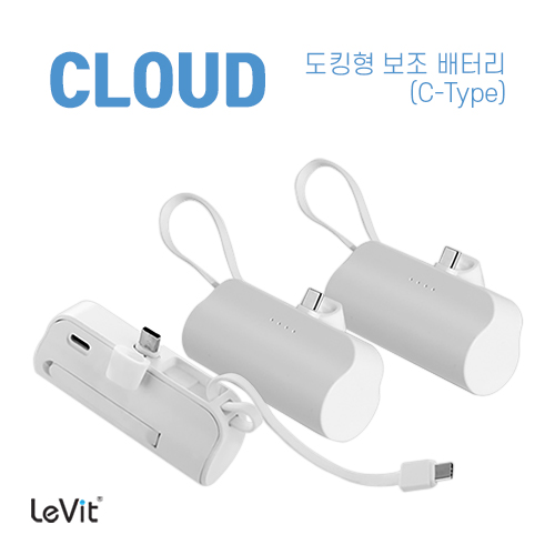 레빗 클라우드 도킹형 보조배터리 5,000mAh (C타입,8핀) 이미지