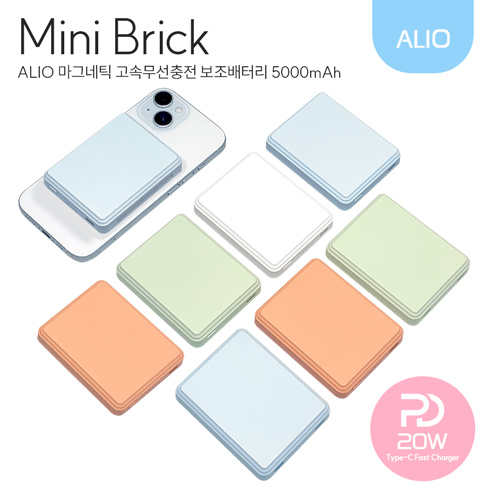 ALIO 초미니 미니브릭 PD20W 고속충전 맥세이프 보조배터리 5000mAh 이미지
