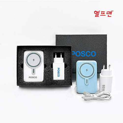 헬프맨 파워 맥스 맥세이프 고속충전기세트 (보조배터리+어댑터+케이블) 이미지