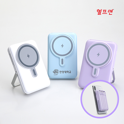 헬프맨 맥세이프 22.5W 고속무선충전 보조배터리 10000mAh      이미지