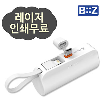비즈 20W고속 2in1 도킹 보조배터리 5000mAh 이미지
