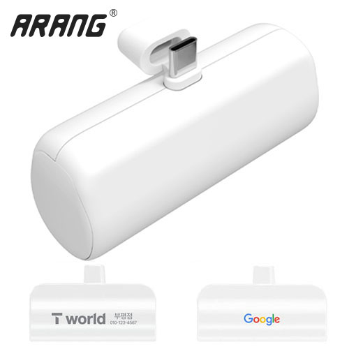 아랑 C타입 일체형 도킹 보조배터리 5000mAh AP507 이미지