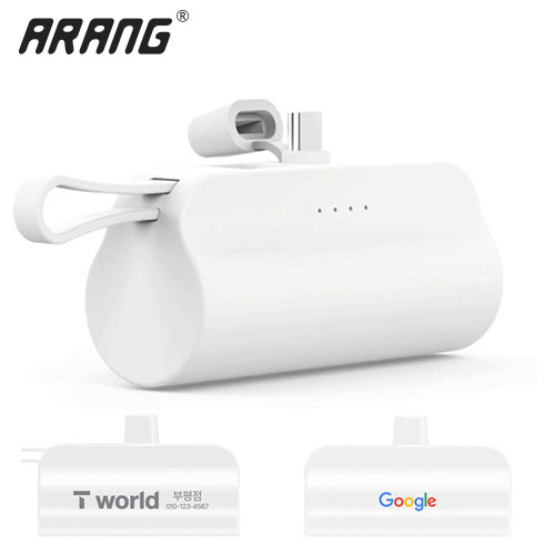 아랑 2in1 일체형 도킹 보조배터리 5000mAh AP501  이미지